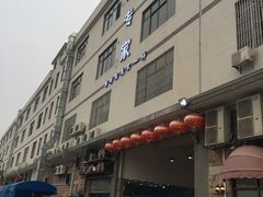 -蚝专家(北滘店)