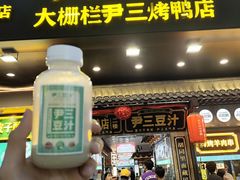 -尹三豆汁(前门旗舰店)