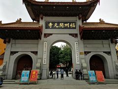 -福州开元寺