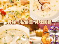 -有腥气私房菜·寻味顺德
