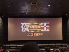 -成都百丽宫影城(LUXE太古里店)