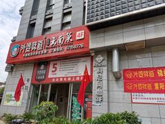 门面-外婆味道·云南菜大当家(关上店)