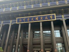 -西宁市东关清真大寺