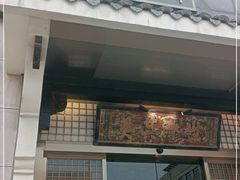 -姗娜娜足道·SPA(古北店)