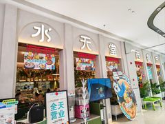 -Aqua Oasis 水天堂(太湖中心mall店)