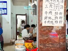 -潮味肠粉(猷巷店)