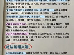 -陈记菜馆·非遗淮扬菜(东关街教场店)