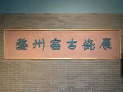 -衢州市博物馆