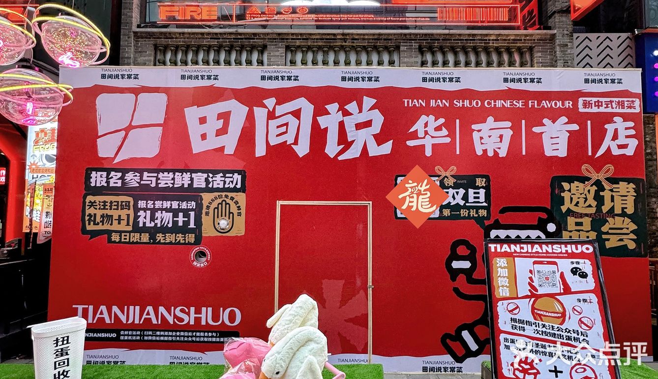 🐑毛薅起来‼️天德广场的霸王餐🤤