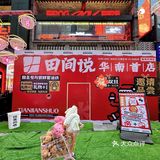 🐑毛薅起来‼️天德广场的霸王餐🤤