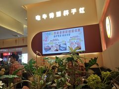 -杯子红牛排(创意产业园店)