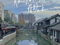 -南翔古镇