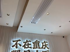门面-遇见小面(深圳中心书城店)