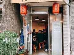 门面-裕德孚·非遗手切涮羊肉(东直门内大街店)