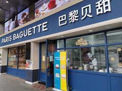 门面-巴黎贝甜(泗泾店)
