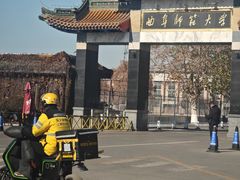 -曲阜师范大学(曲阜校区)