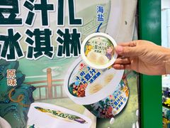 -年记·兴顺斋 牛街清真熟食小吃店