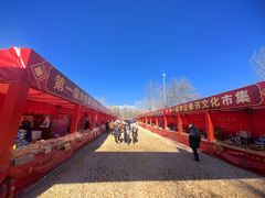 -辛庄国际文化艺术区