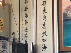 -老爆肚满五香烧牛羊肉