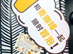 -麦当劳(宝山大厦店)