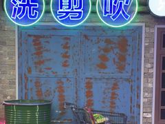 -关你鬼室大型密室逃脱(佛山创意园店)