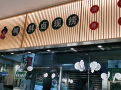 门面-紫光园·烤鸭(美术馆店)