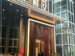 门面-楚禾宴·家宴(光谷大道店)