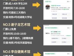 -万达广场(长沙开福店)