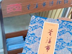 -兰溪市博物馆