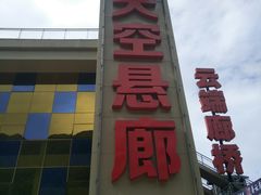 -梦幻奥陶纪景区