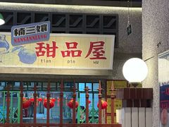 -楠火锅(昆山金鹰店)