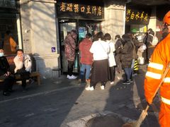 门面-老磁器口豆汁店(天坛店)