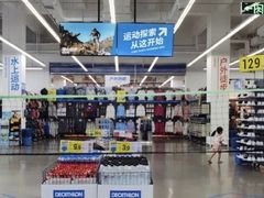 -迪卡侬(安德门店)
