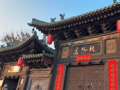-纯阳宫(大同古城)
