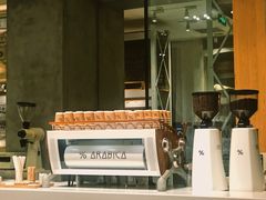 -% Arabica阿拉比卡咖啡烘焙工坊