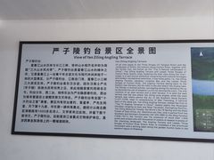 -严子陵钓台(富春江小三峡)
