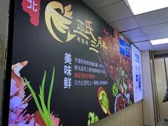 -皖北巫氏三胖地锅鸡(长淮总店)