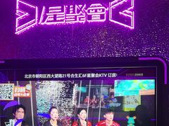 -星聚会KTV(合生汇黑金店)