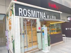 门面-野上麦田(中贸广场店)