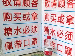 -百花传统甜品店(原址店)