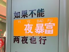 -避风塘(嘉兴八佰伴店)