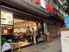 门面-方中山胡辣汤(成都首店)