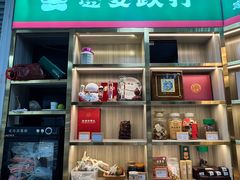 -憼安跌打·中医诊所(福田梅林店)