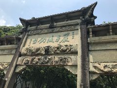 -严子陵钓台(富春江小三峡)