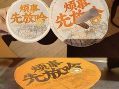 -放哈·甜醅子奶茶创造者(正宁路店)