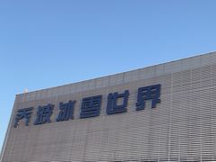 -绍兴启迪乔波冰雪世界