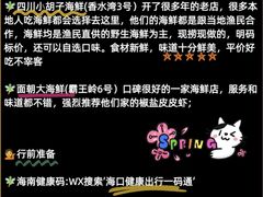 -四川小胡子海鲜(丁村万人海鲜广场店)