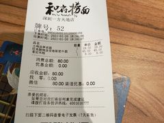 -和府捞面(壹方天地店)