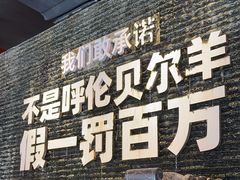 -宝泉铜锅·涮羊肉(解放东路店)