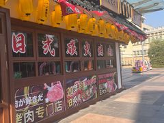-AJIYA炭火烧肉(徐汇正大乐城店)